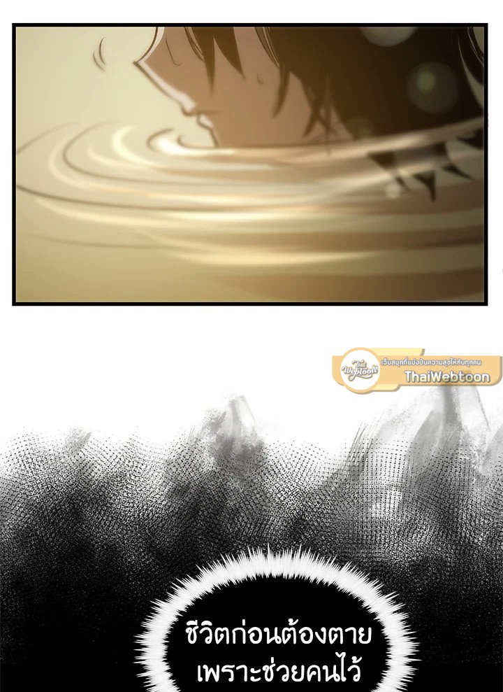Doctor’s Rebirth ตอนที่ 5 59