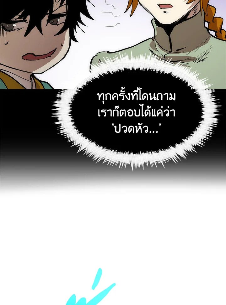 Doctor’s Rebirth ตอนที่ 5 48