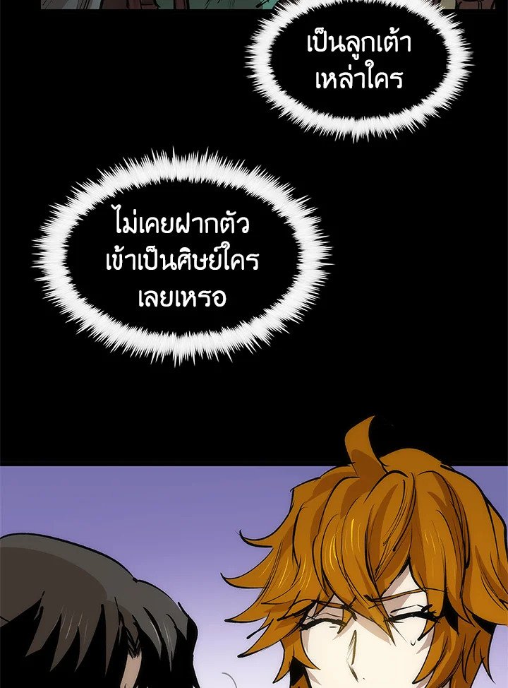 Doctor’s Rebirth ตอนที่ 5 47