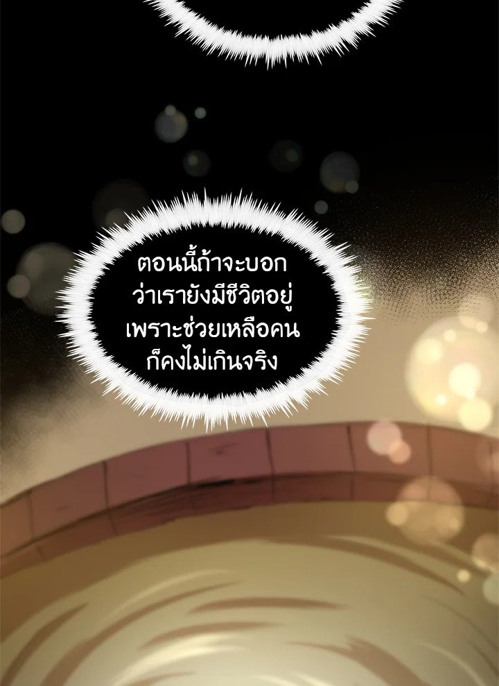 Doctor’s Rebirth ตอนที่ 5 60