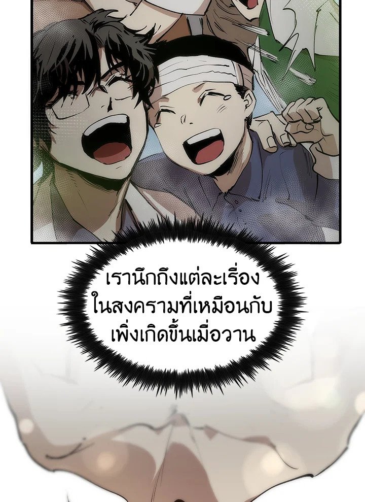 Doctor’s Rebirth ตอนที่ 5 64