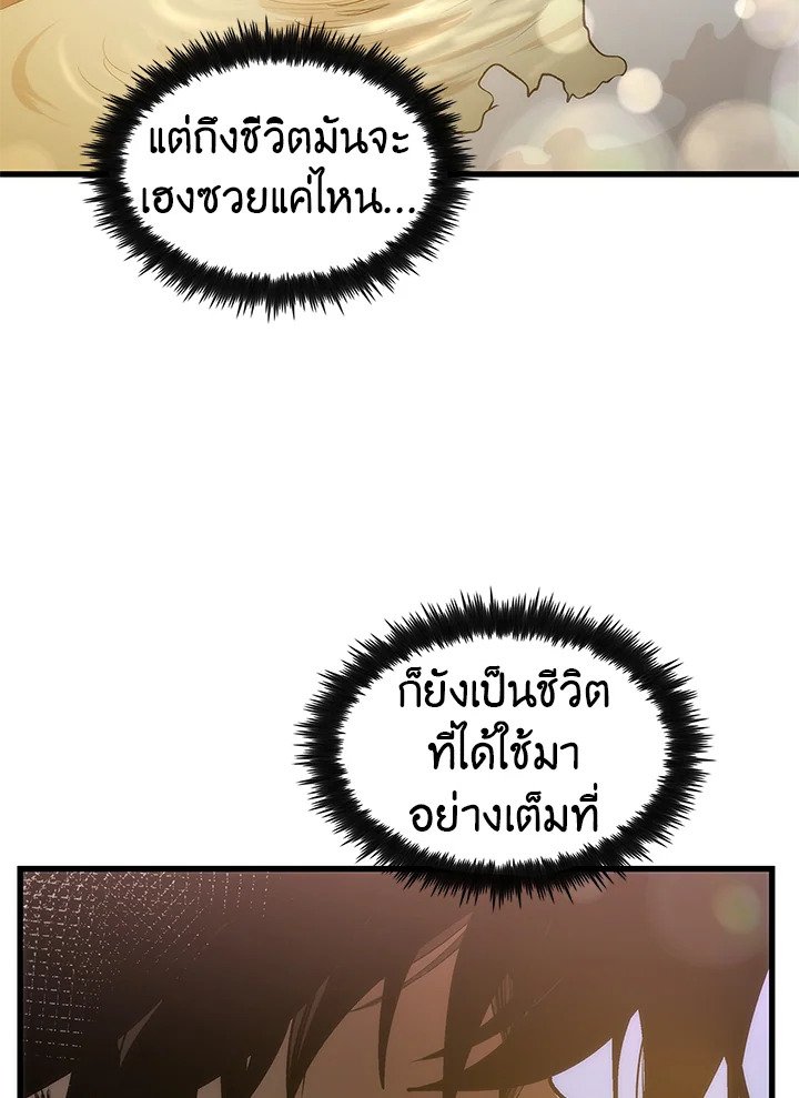 Doctor’s Rebirth ตอนที่ 5 67