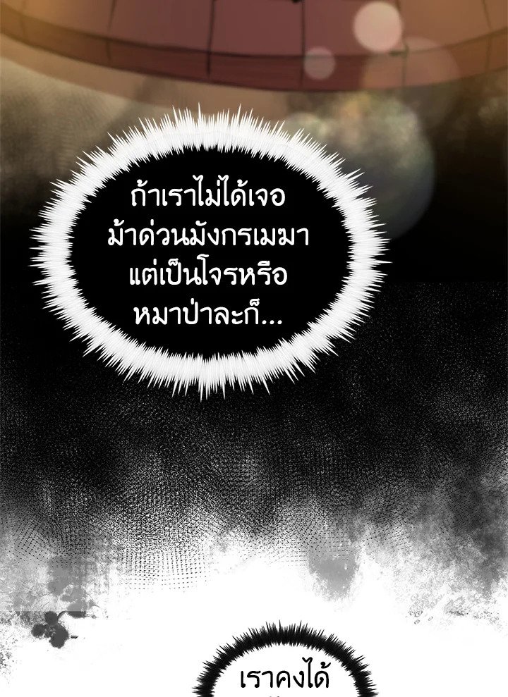 Doctor’s Rebirth ตอนที่ 5 62