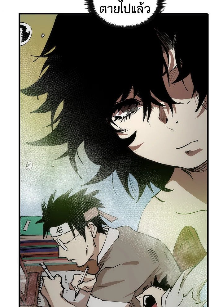Doctor’s Rebirth ตอนที่ 5 63