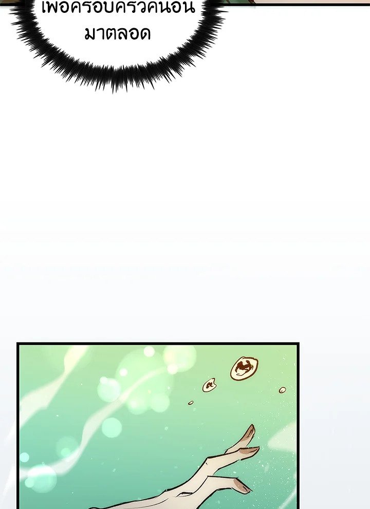 Doctor’s Rebirth ตอนที่ 5 82