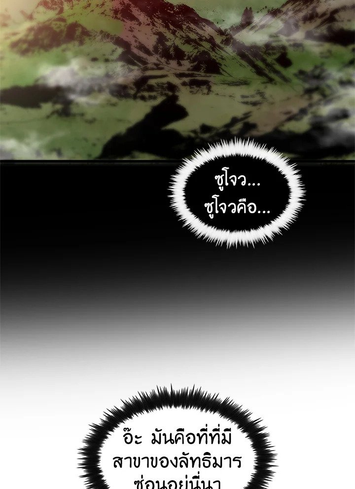 Doctor’s Rebirth ตอนที่ 5 73