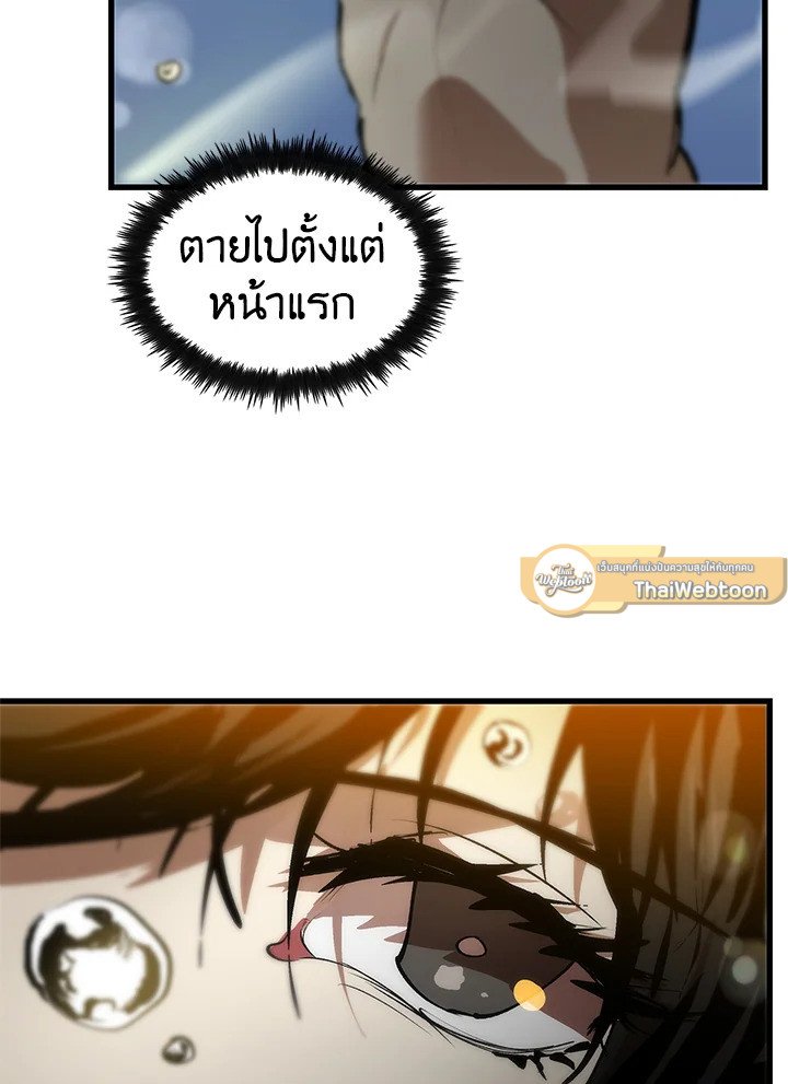 Doctor’s Rebirth ตอนที่ 5 79