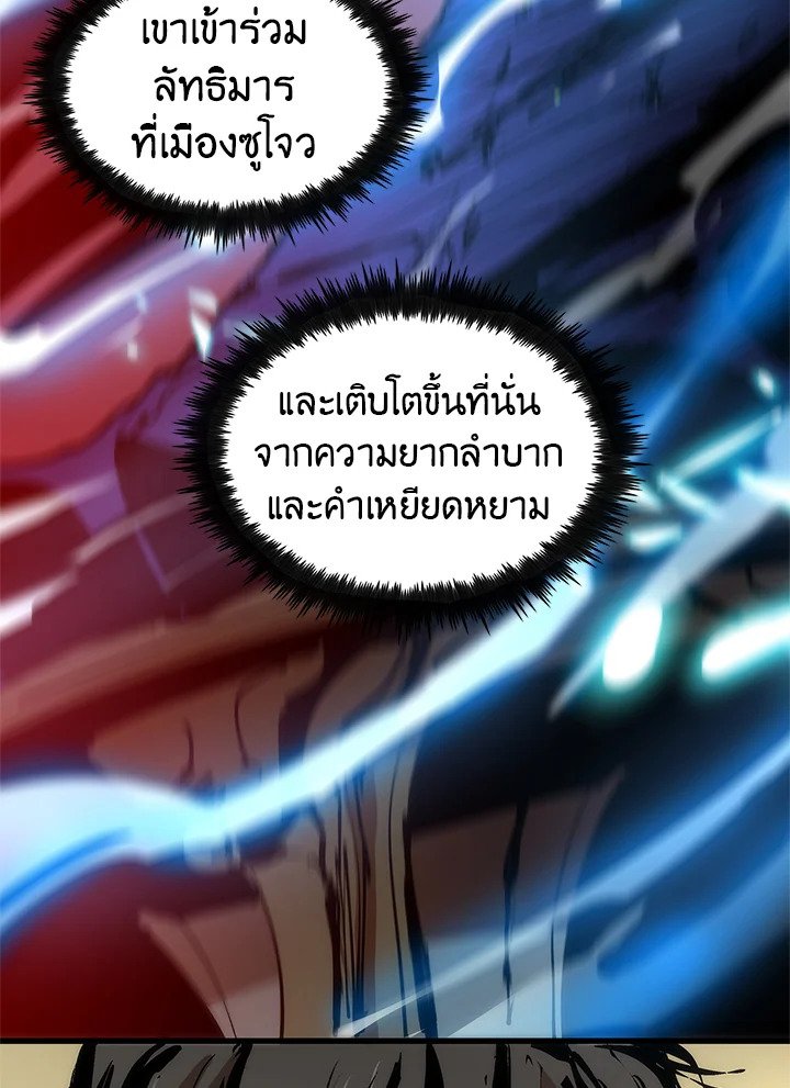 Doctor’s Rebirth ตอนที่ 5 76