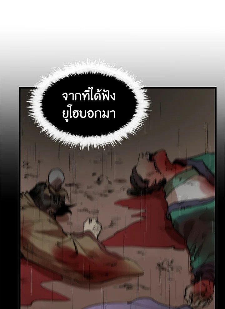 Doctor’s Rebirth ตอนที่ 5 71