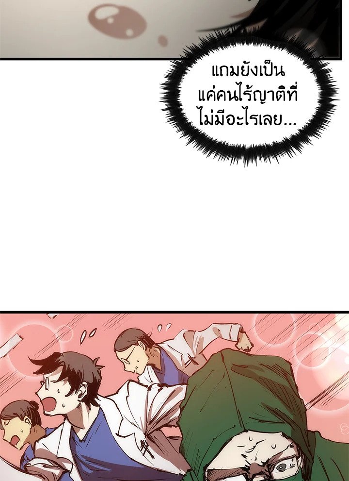 Doctor’s Rebirth ตอนที่ 5 80