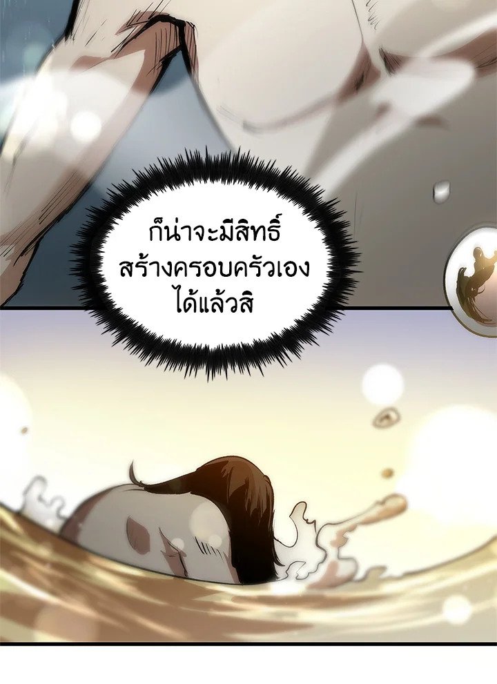 Doctor’s Rebirth ตอนที่ 5 85