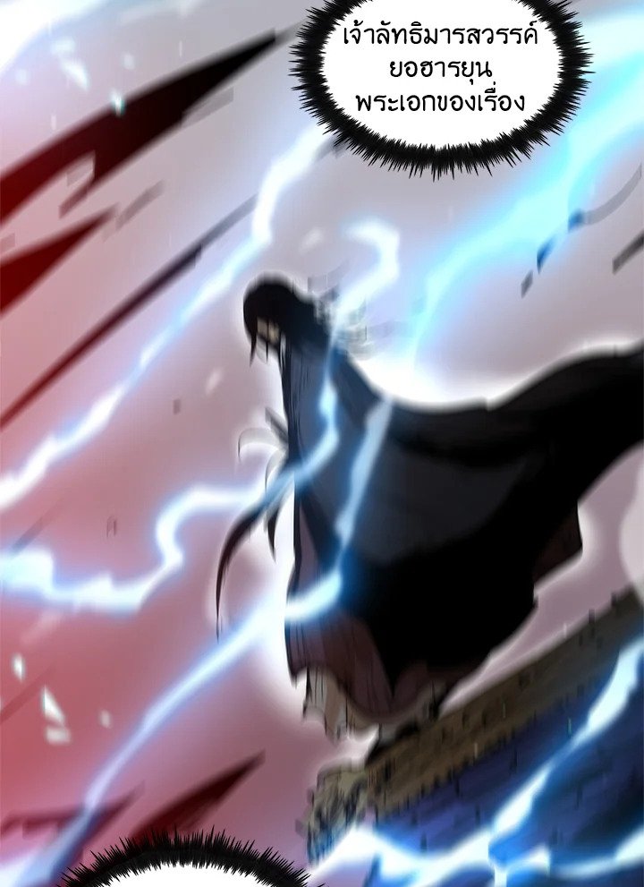 Doctor’s Rebirth ตอนที่ 5 75