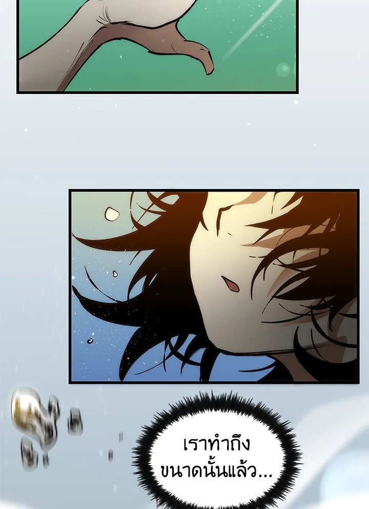 Doctor’s Rebirth ตอนที่ 5 83