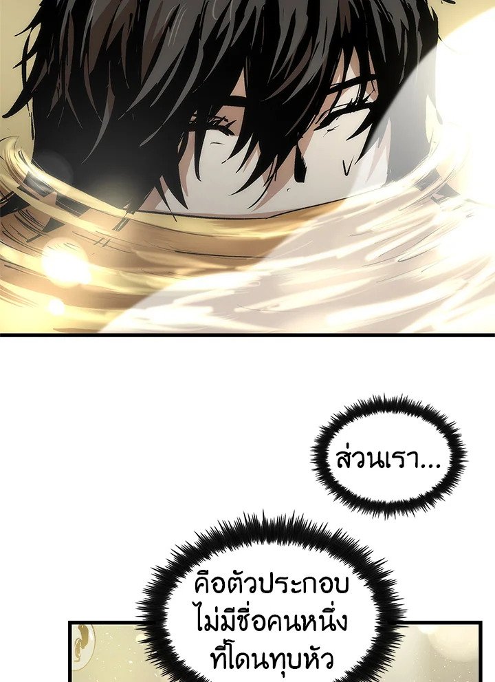 Doctor’s Rebirth ตอนที่ 5 77