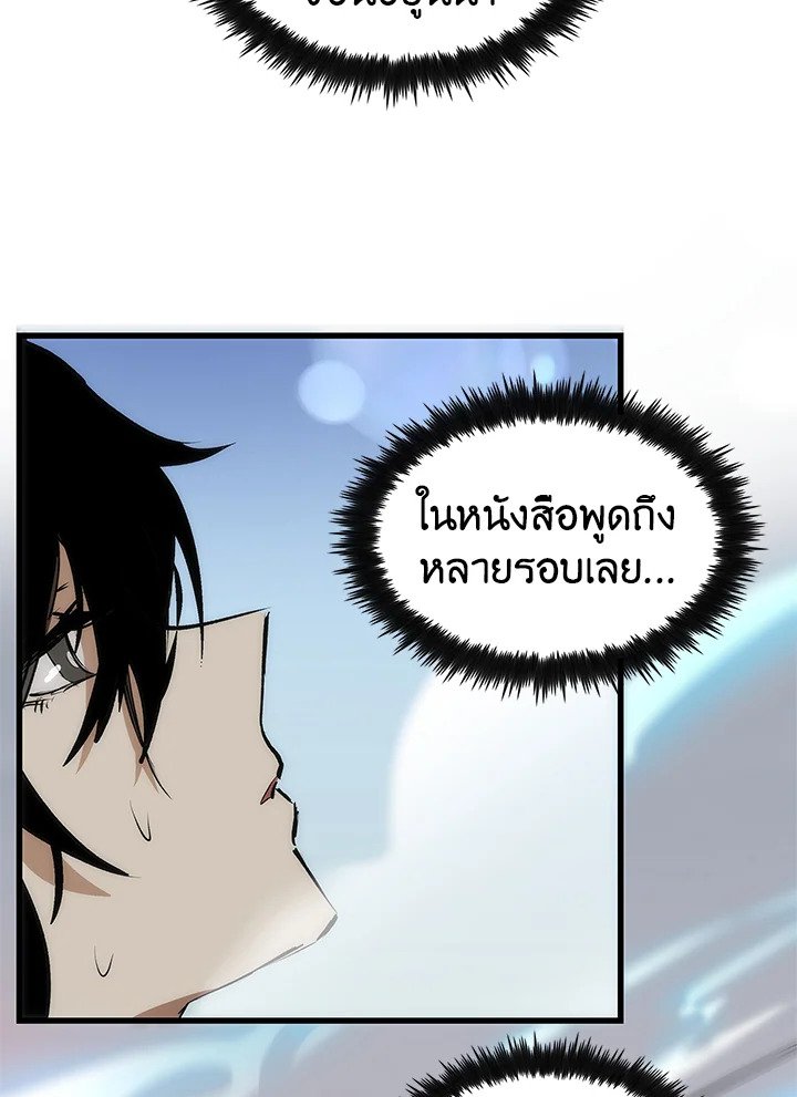 Doctor’s Rebirth ตอนที่ 5 74
