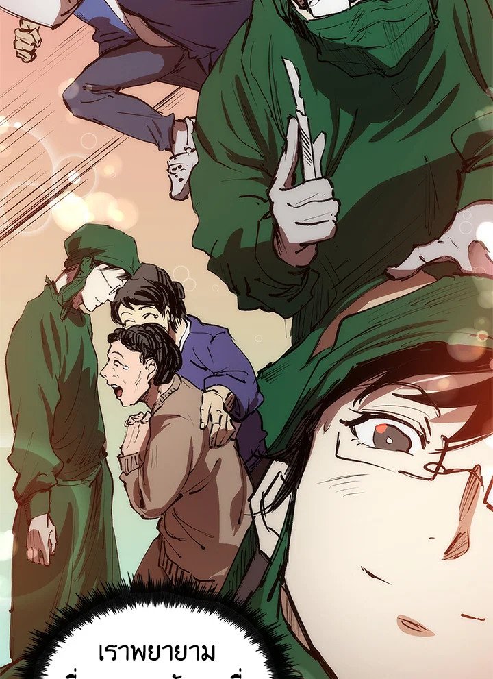 Doctor’s Rebirth ตอนที่ 5 81