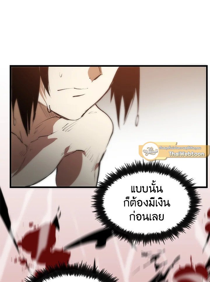 Doctor’s Rebirth ตอนที่ 5 86