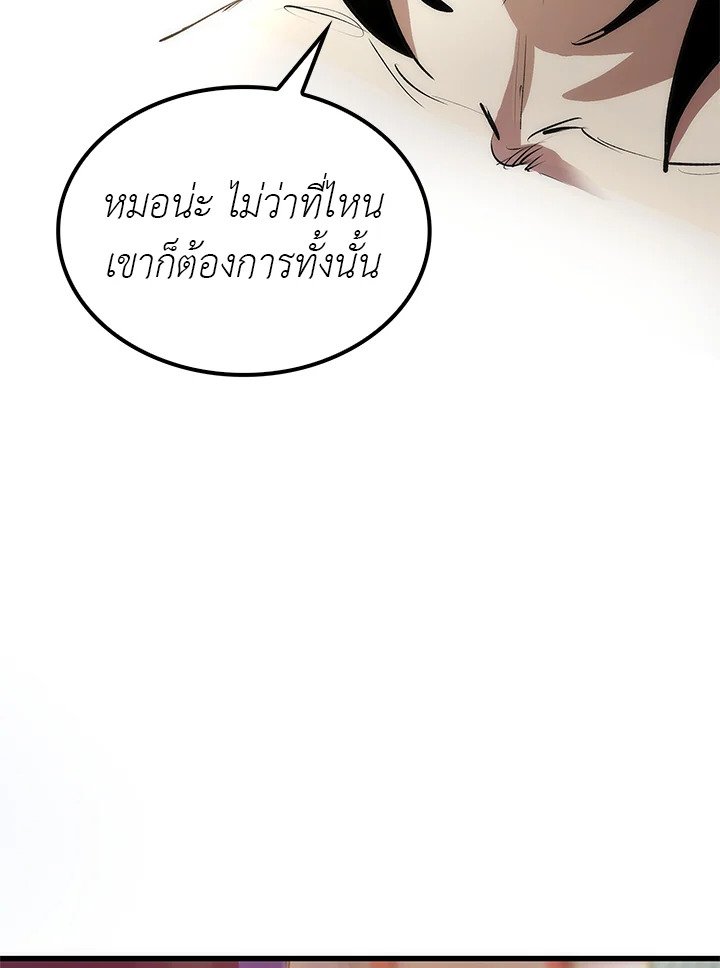 Doctor’s Rebirth ตอนที่ 5 94