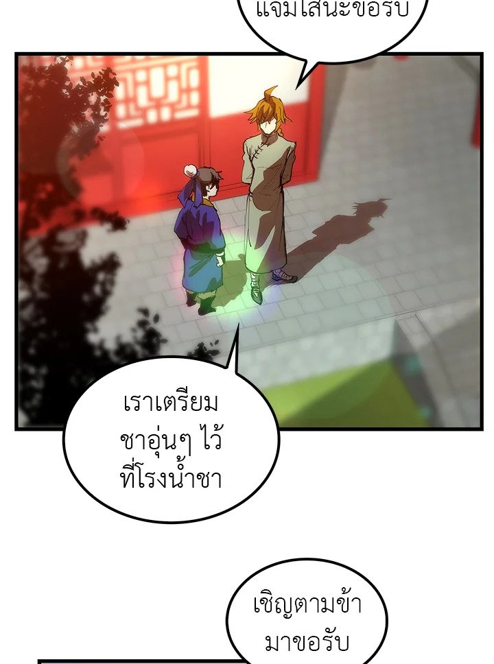 Doctor’s Rebirth ตอนที่ 5 98