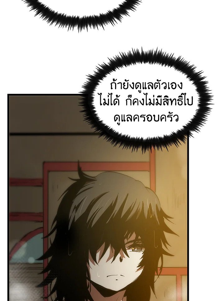 Doctor’s Rebirth ตอนที่ 5 89