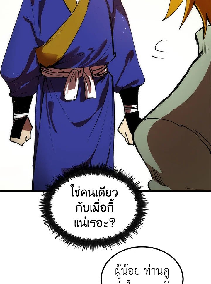 Doctor’s Rebirth ตอนที่ 5 97