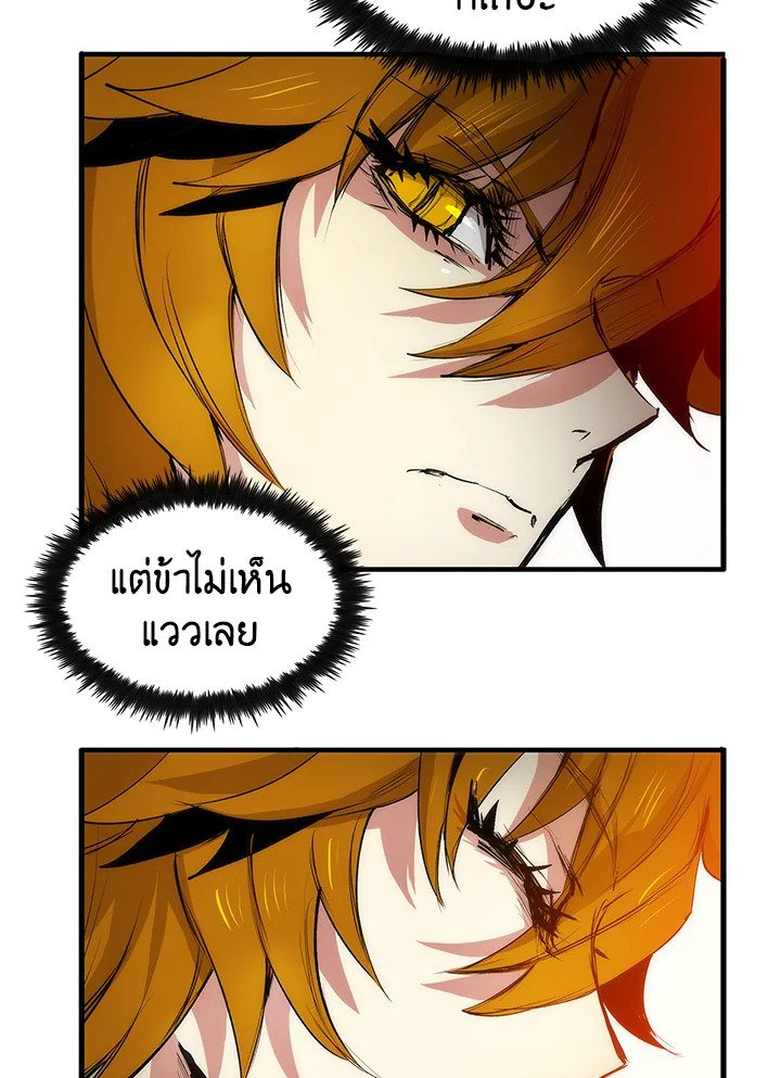 Doctor’s Rebirth ตอนที่ 5 103