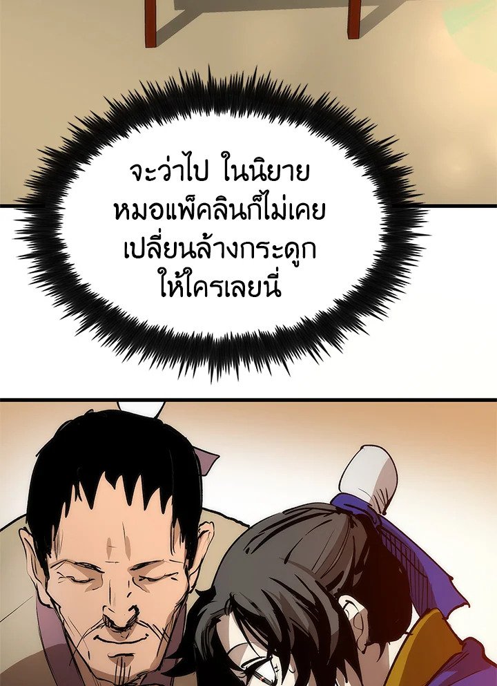 Doctor’s Rebirth ตอนที่ 5 111