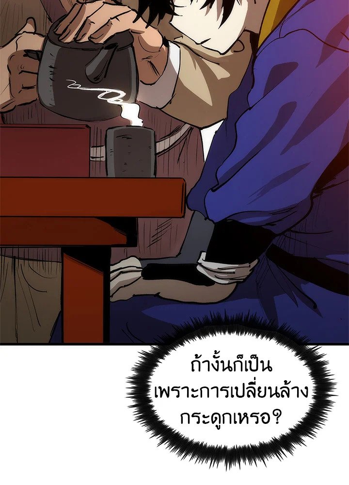 Doctor’s Rebirth ตอนที่ 5 112