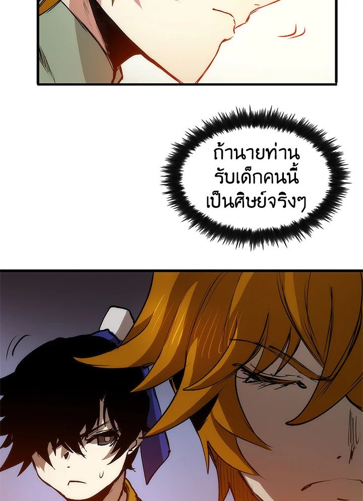Doctor’s Rebirth ตอนที่ 5 104