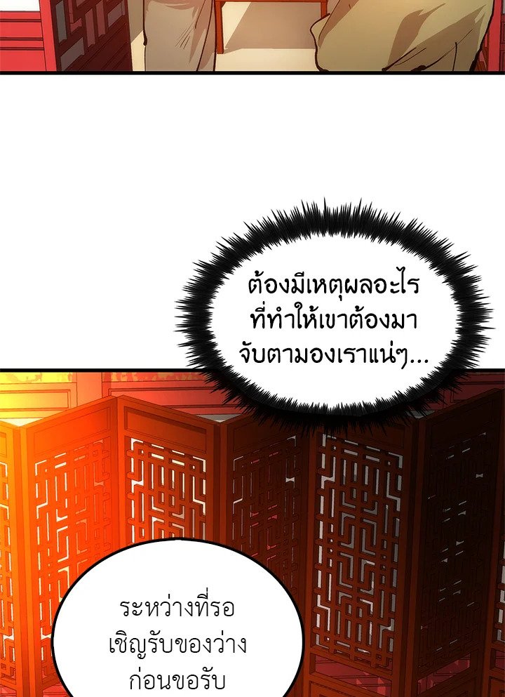 Doctor’s Rebirth ตอนที่ 5 109