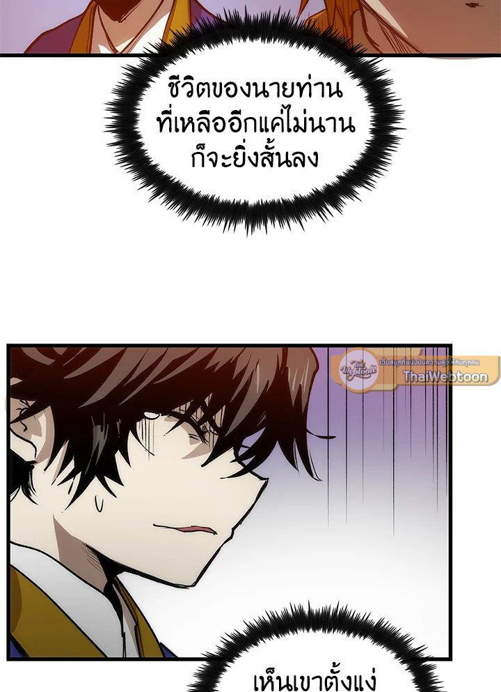 Doctor’s Rebirth ตอนที่ 5 105