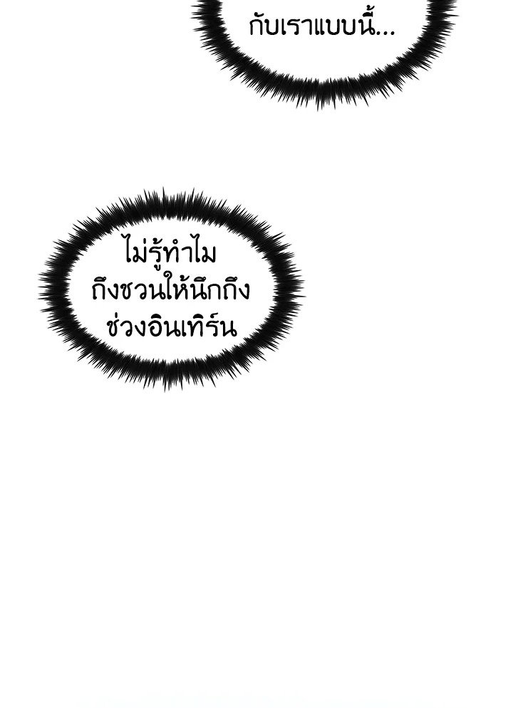 Doctor’s Rebirth ตอนที่ 5 106