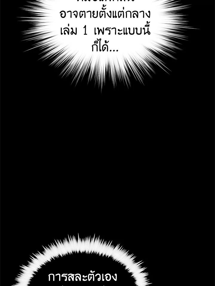 Doctor’s Rebirth ตอนที่ 5 116