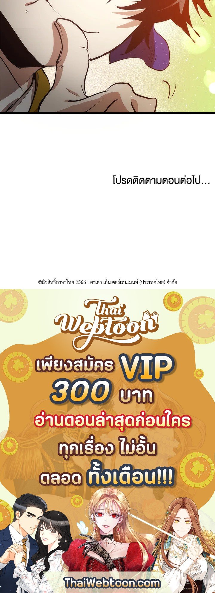 Doctor’s Rebirth ตอนที่ 5 125