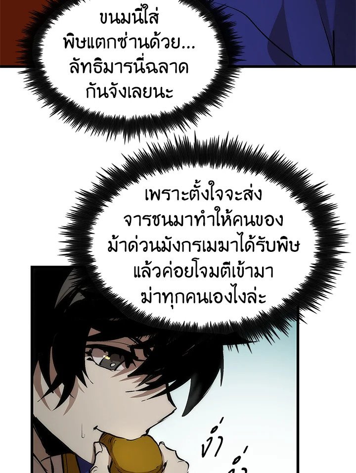 Doctor’s Rebirth ตอนที่ 5 121