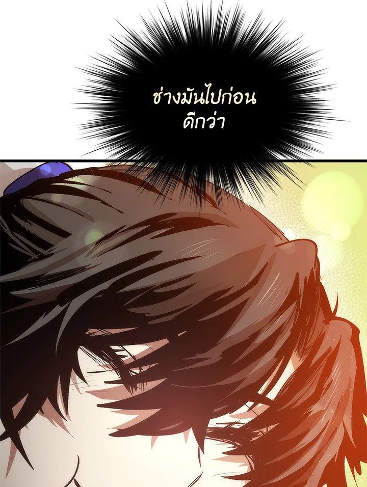 Doctor’s Rebirth ตอนที่ 5 124