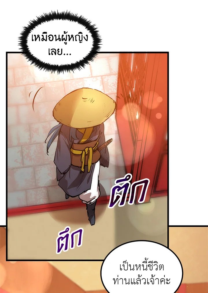 Doctor’s Rebirth ตอนที่ 6 6