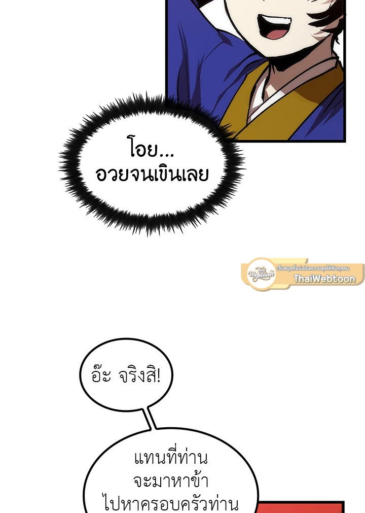 Doctor’s Rebirth ตอนที่ 6 14