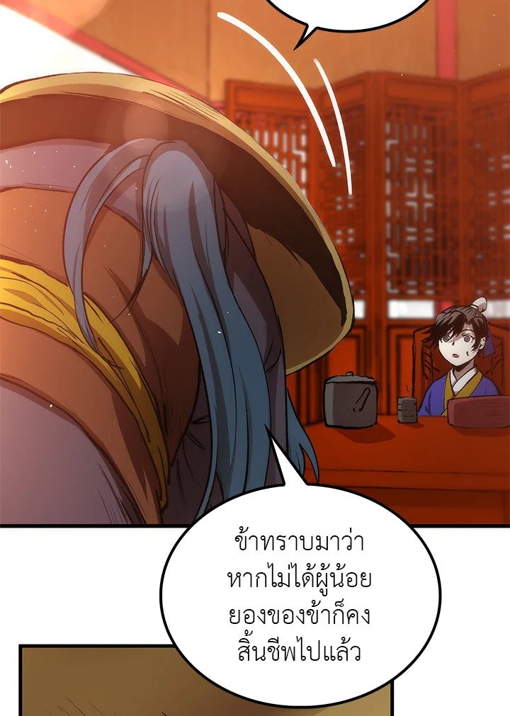 Doctor’s Rebirth ตอนที่ 6 7