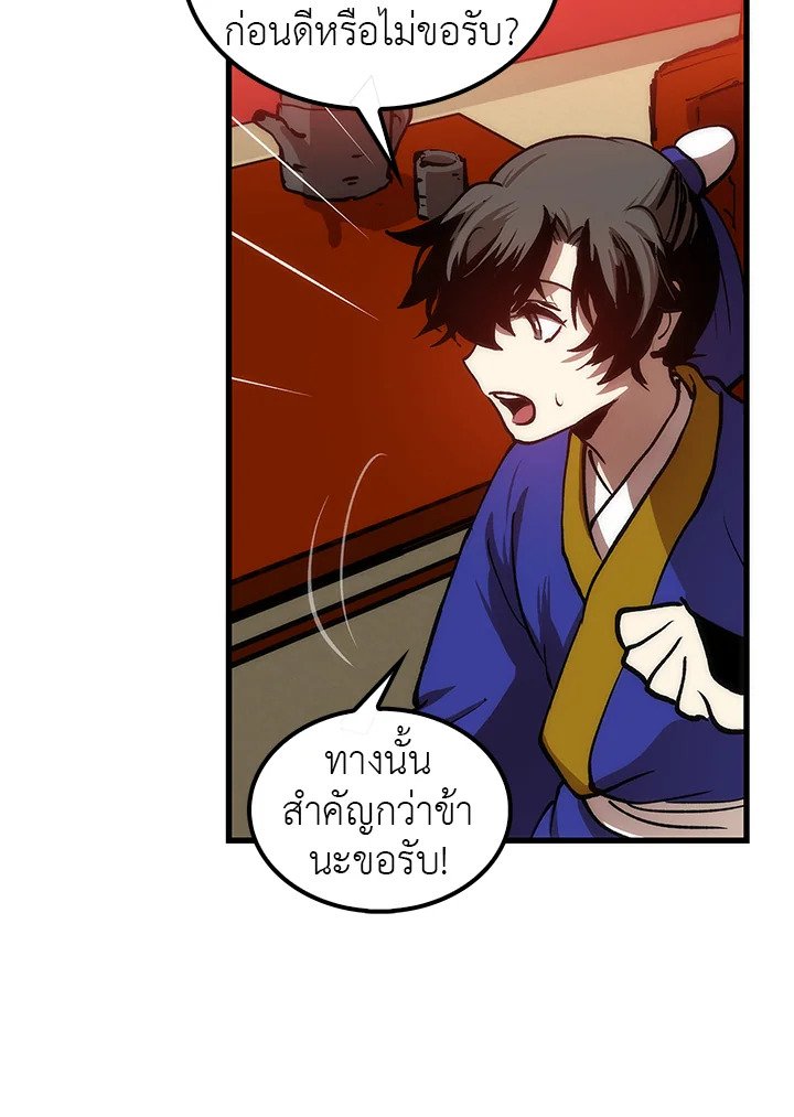 Doctor’s Rebirth ตอนที่ 6 15