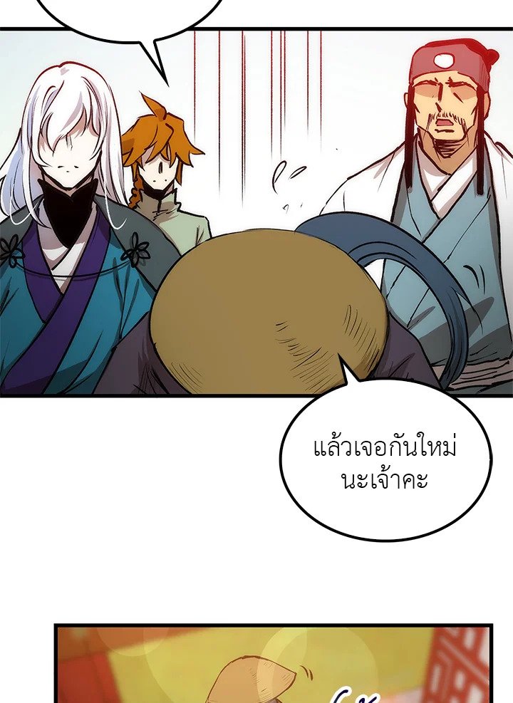 Doctor’s Rebirth ตอนที่ 6 17