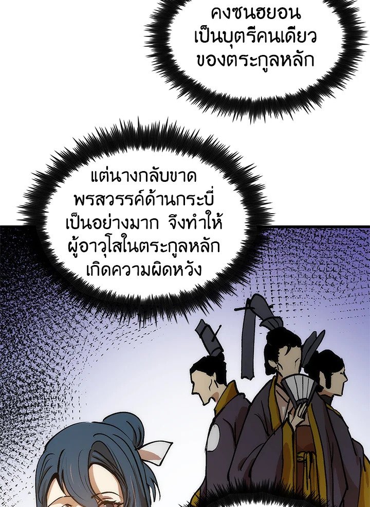 Doctor’s Rebirth ตอนที่ 6 21
