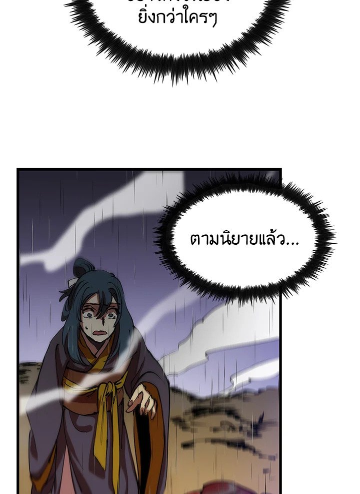 Doctor’s Rebirth ตอนที่ 6 25
