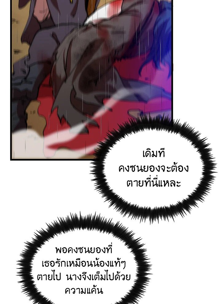 Doctor’s Rebirth ตอนที่ 6 26