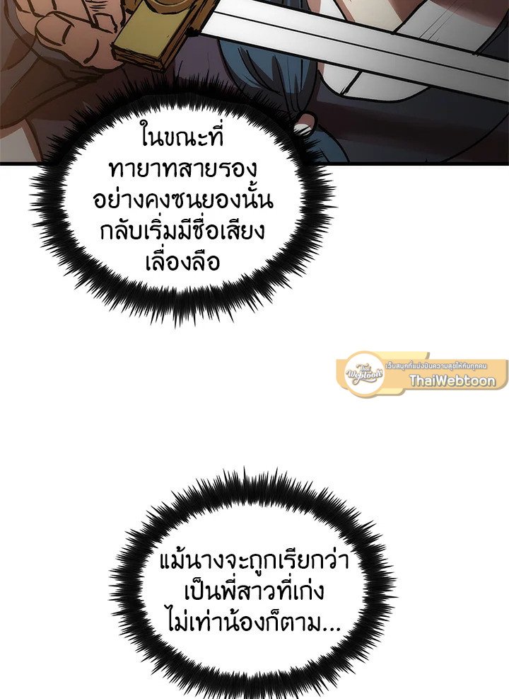Doctor’s Rebirth ตอนที่ 6 23
