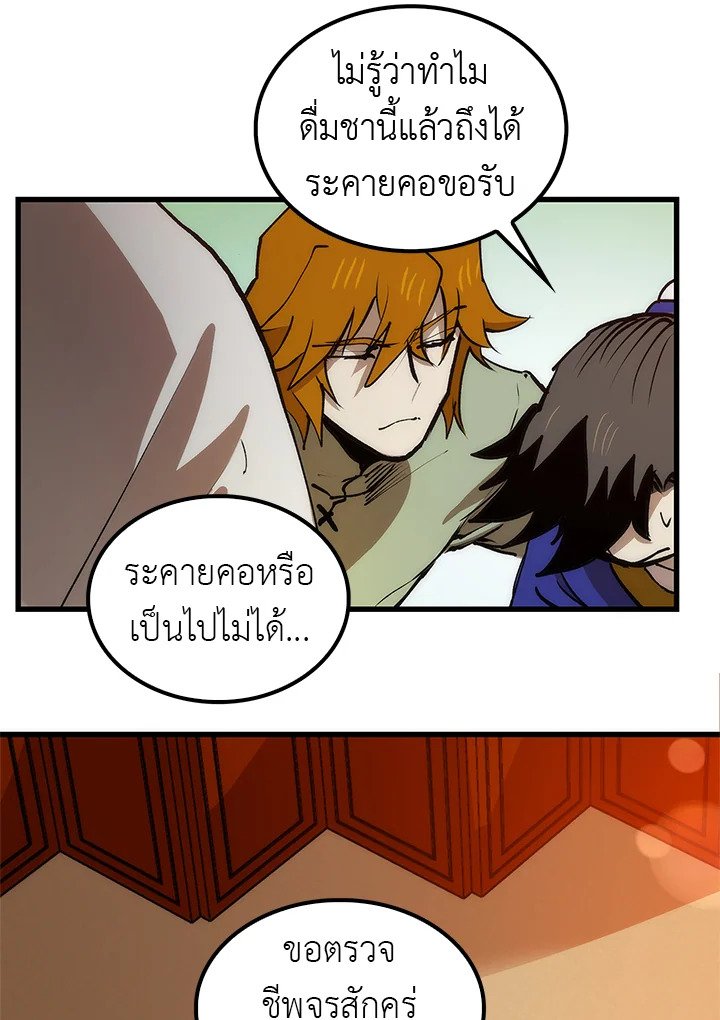 Doctor’s Rebirth ตอนที่ 6 41