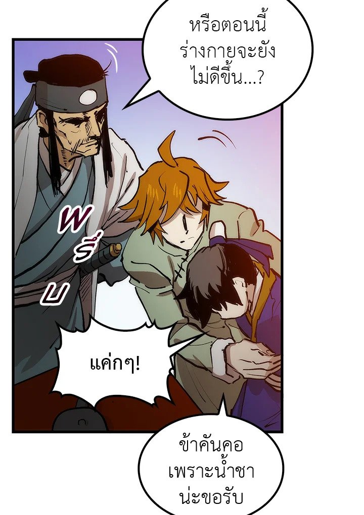 Doctor’s Rebirth ตอนที่ 6 38