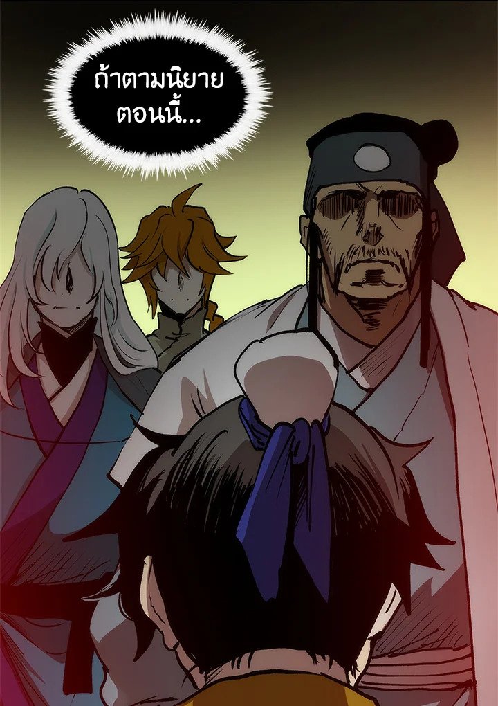 Doctor’s Rebirth ตอนที่ 6 32