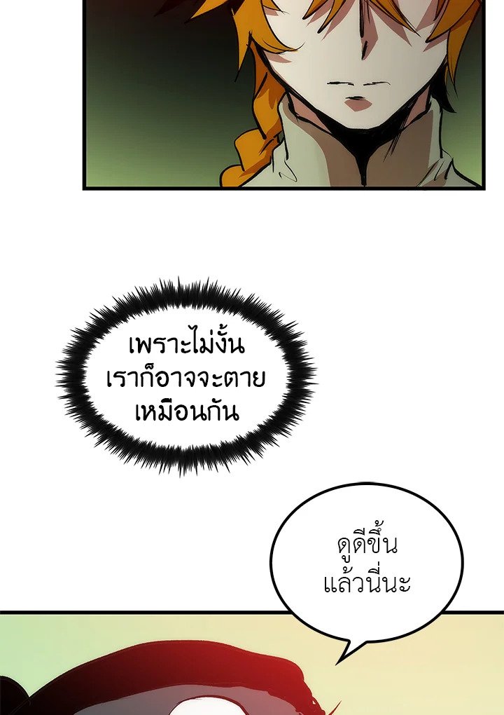 Doctor’s Rebirth ตอนที่ 6 35
