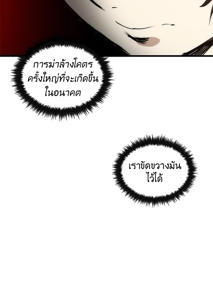 Doctor’s Rebirth ตอนที่ 6 30
